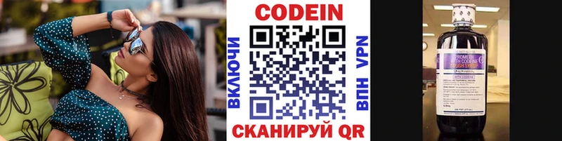 Кодеиновый сироп Lean напиток Lean (лин)  Апатиты 